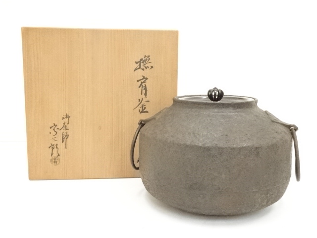 JAPANESE TEA CEREMONY / KETTLE / ARTISAN WORK